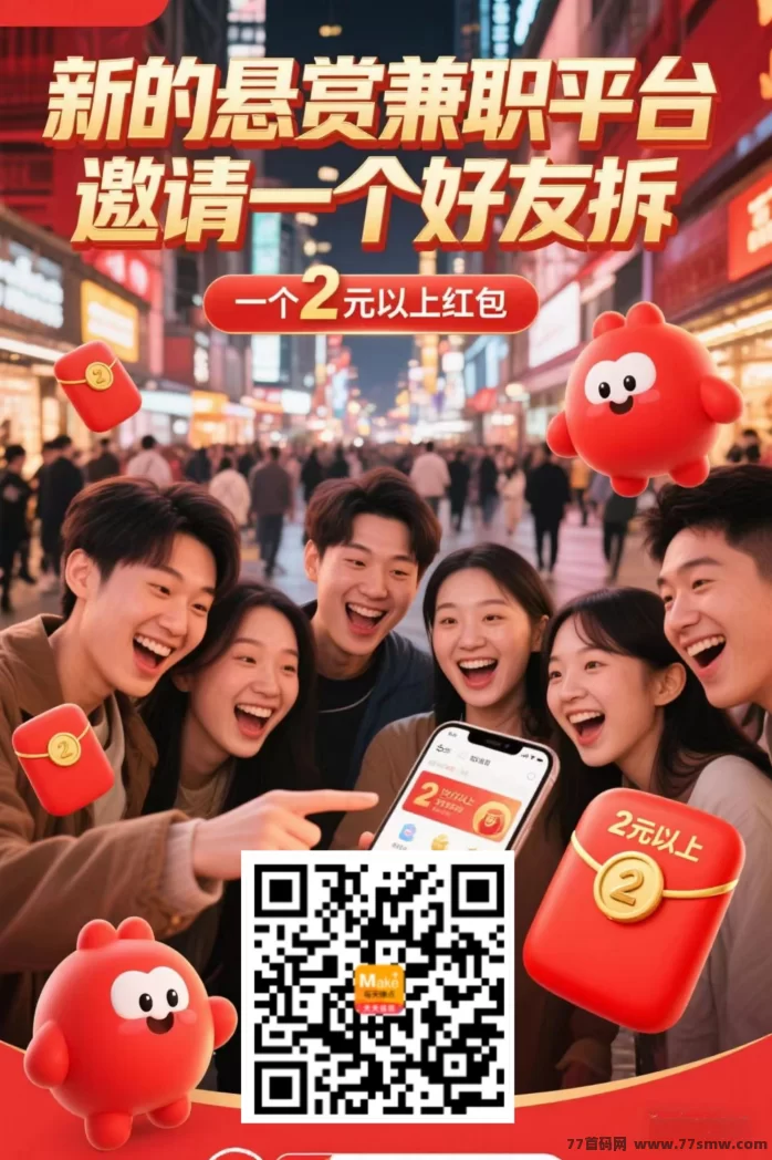 每日赚点新平台上线：轻松赚取每日早餐钱，邀请奖励丰厚！