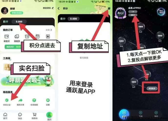 绿通商城全新玩法揭秘:商城+爬楼机制,稳定项目!