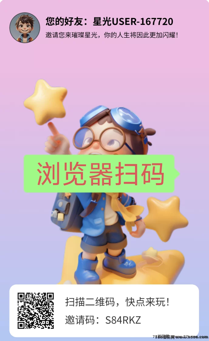 璀璨星光上线！上墙模式首码预约，速度抢占先机！