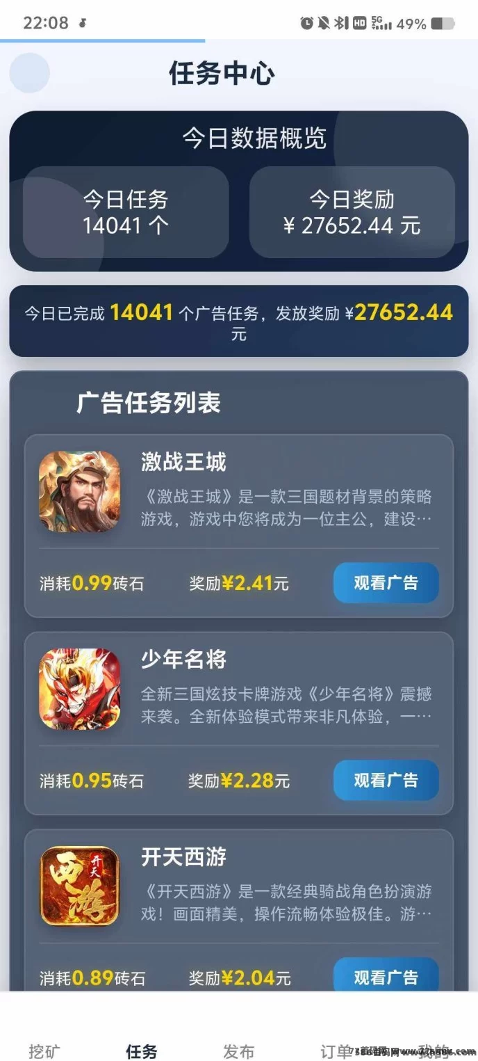 挖多多上线!碎片时间轻松赚米,每天看广告自动收溢!