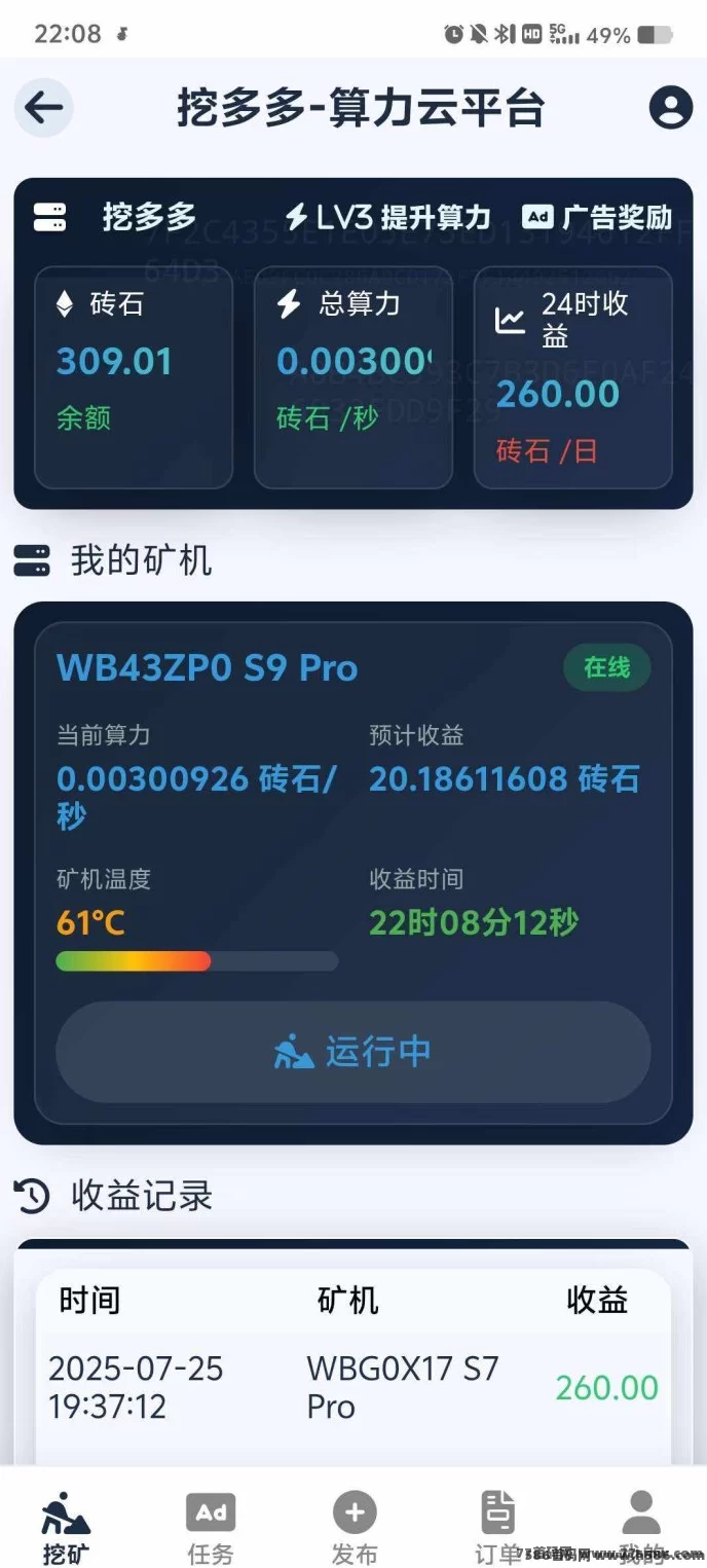 挖多多上线!碎片时间轻松赚米,每天看广告自动收溢!