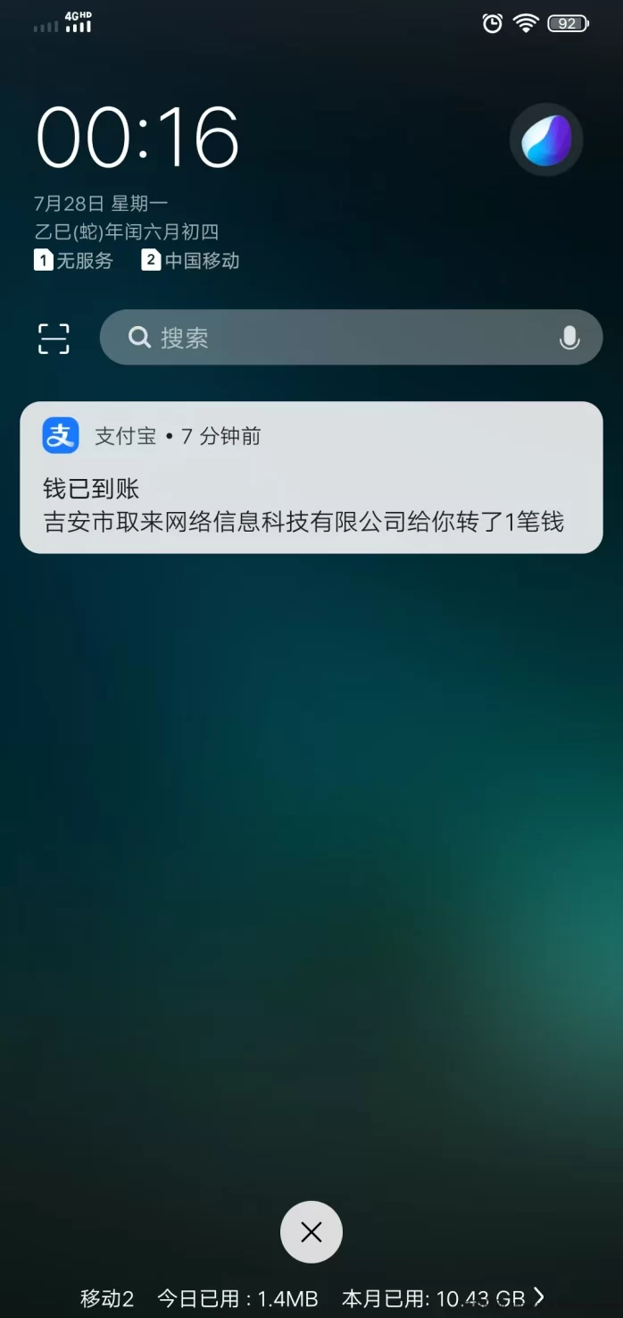 88云盒智能褂机系统上线,零操作轻松开启自动收溢模式,24小时持续盈利无压力!