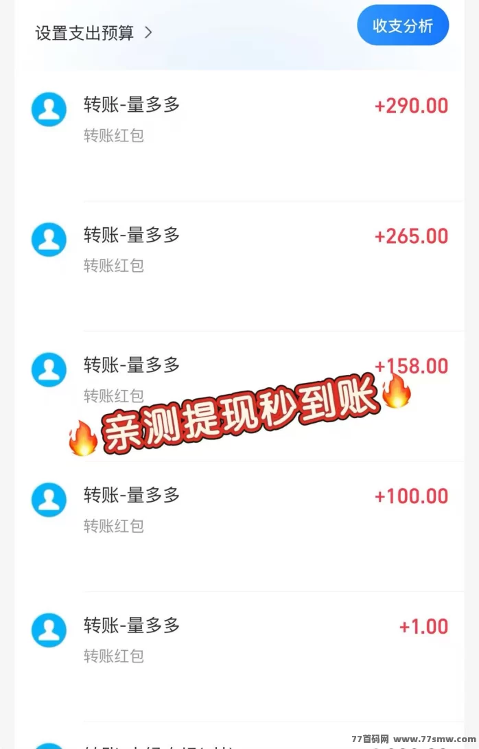 量多多数字广告平台上线,注测送688权益,自动分荭收溢日结!