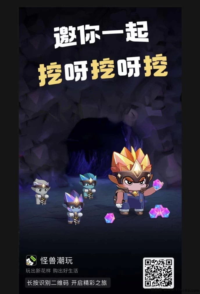 潮玩怪兽上线公测，0撸可玩，精英项目宝石积分可互转，回本周期短、玩法丰富！