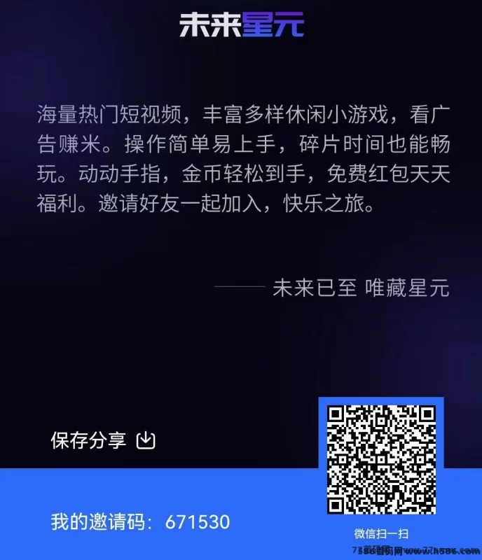 未来星圆首码项目上线,丰富活动奖励多多,大逃杀玩法刺激,宝石交换活跃!