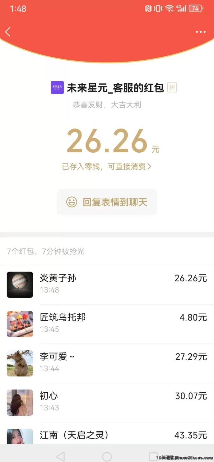 未来星圆首码项目上线,丰富活动奖励多多,大逃杀玩法刺激,宝石交换活跃!