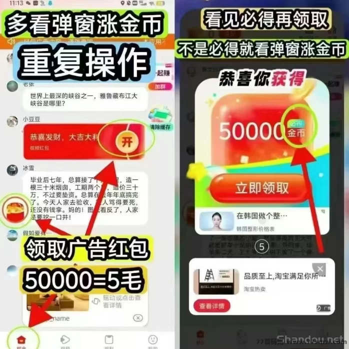 详细阅读:全民夺宝刚上线,看广告轻松领大包,新手跟图教程操作就能快速上手! 全民夺宝刚上线,看广告轻松领大包,新手跟图教程操作就能快速上手!
