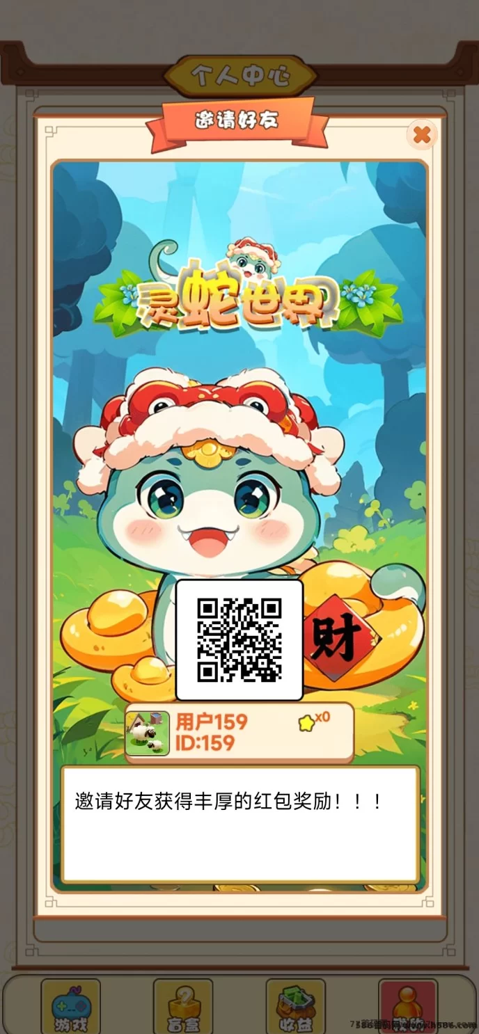 详细阅读:灵蛇世界合成玩法新体验,高扶持项目来袭,轻松合成30级,收溢稳定秒提取! 灵蛇世界合成玩法新体验,高扶持项目来袭,轻松合成30级,收溢稳定秒提取!