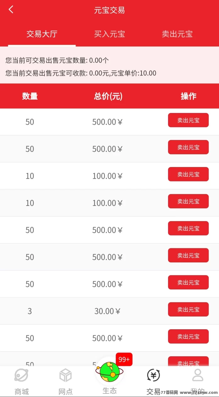 优品惠购全新零撸项目上线:无广告干扰,圆宝1兑10,轻松开启副业之路!