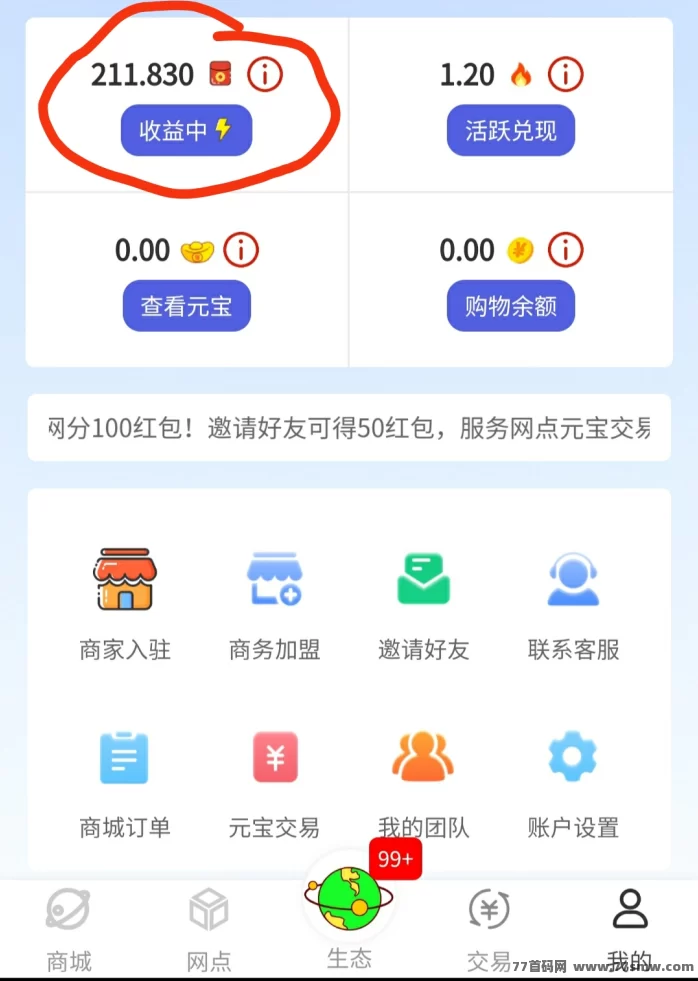 优品惠购全新零撸项目上线:无广告干扰,圆宝1兑10,轻松开启副业之路!