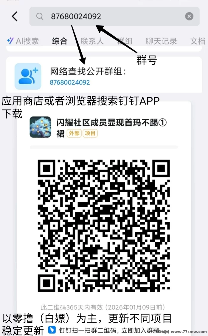 优品惠购全新零撸项目上线:无广告干扰,圆宝1兑10,轻松开启副业之路!