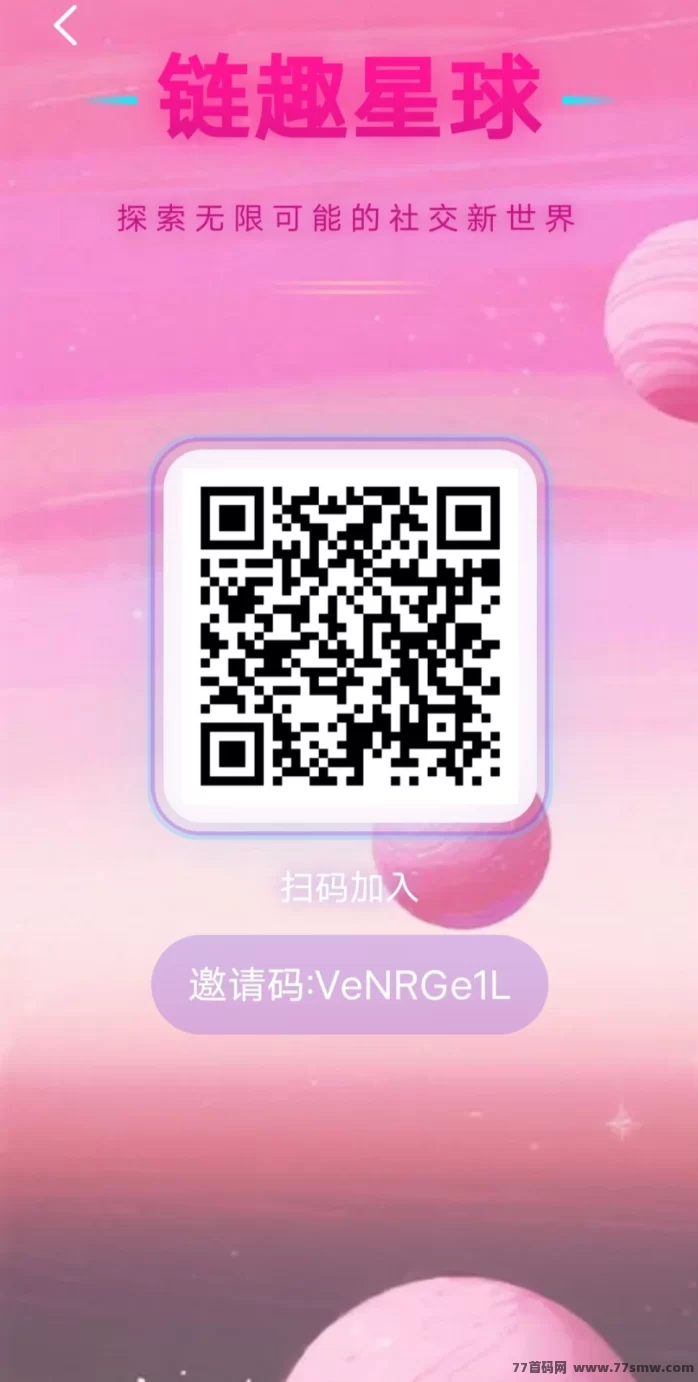 链趣星球首码上线,矿海二台全新升级,0门槛扶持到位,稳定搬砖新机会别错过!