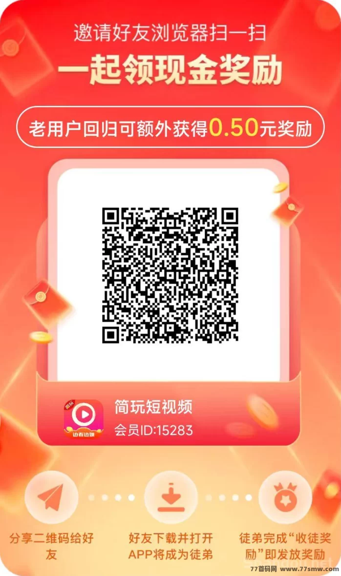 简玩夏日福利版上线,轻松日赚15+,0撸无门槛,适合新手操作!