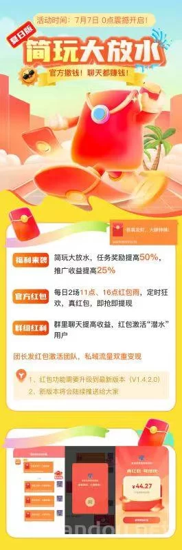 简玩夏日福利版上线,轻松日赚15+,0撸无门槛,适合新手操作!