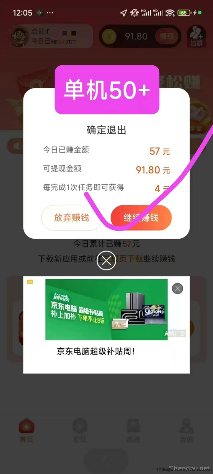 简玩夏日福利版上线,轻松日赚15+,0撸无门槛,适合新手操作!