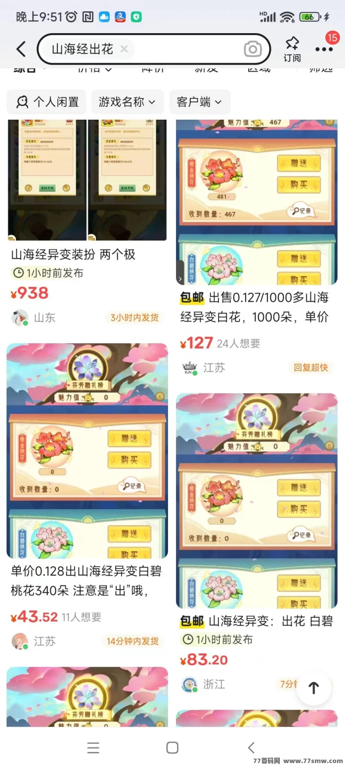 山海经异变手游多号操作收溢高，新手3天升45级，轻松实现稳定变现！