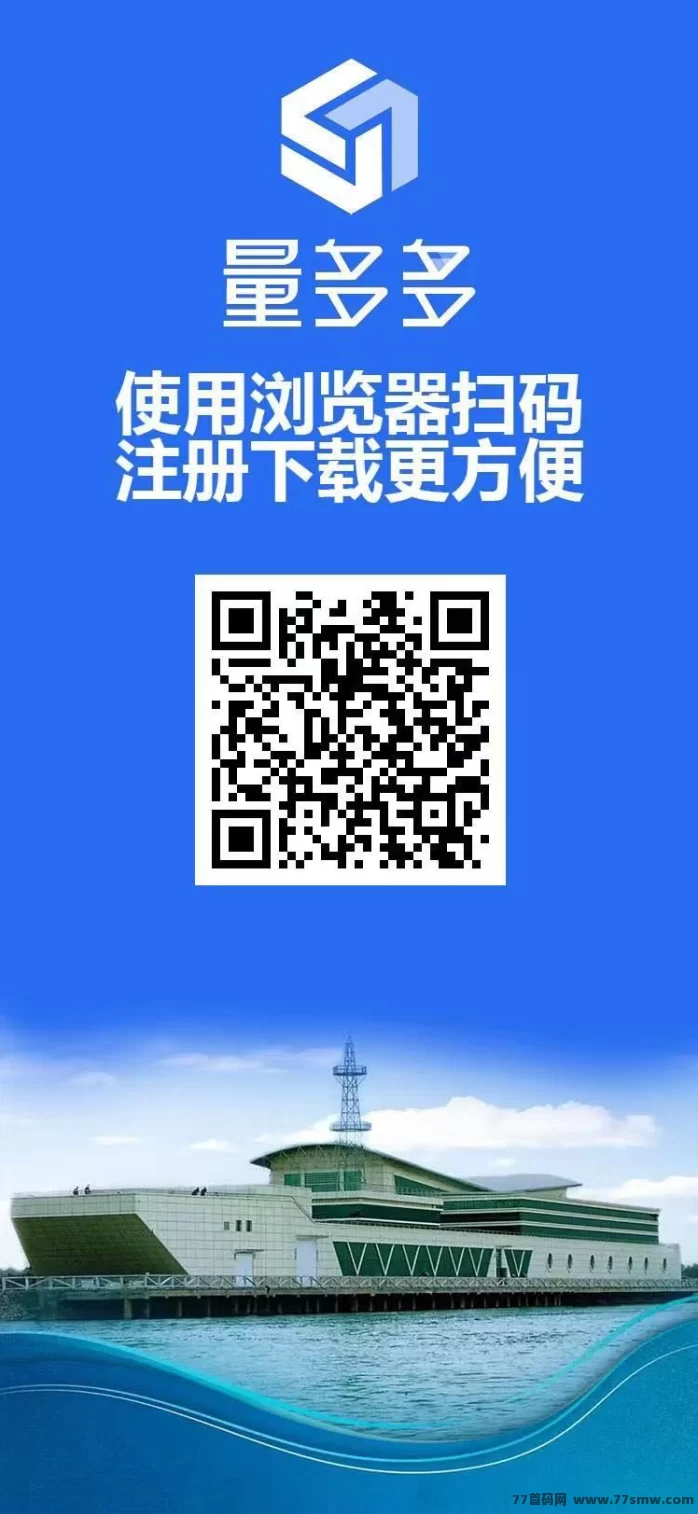 量多多数字广告平台新手秒送688大礼，轻松躺赚高额收溢，提取秒到攻略详解！