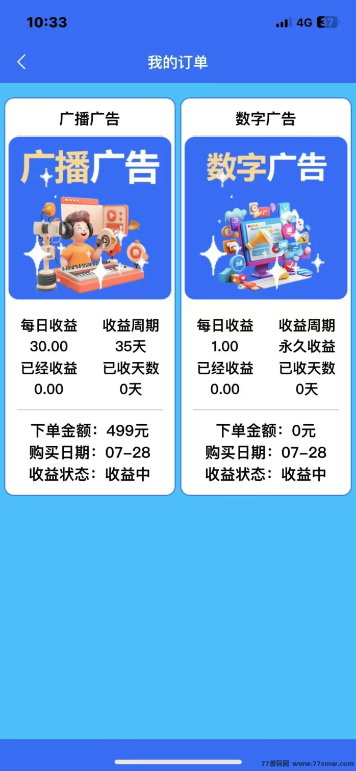 量多多数字广告平台新手秒送688大礼,轻松躺赚高额收溢,提取秒到攻略详解!