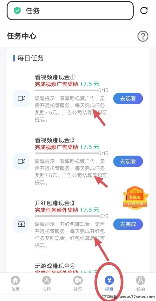 千脉乐赚零撸广告褂机全面解析,手把手教你免费操作与收溢攻略!