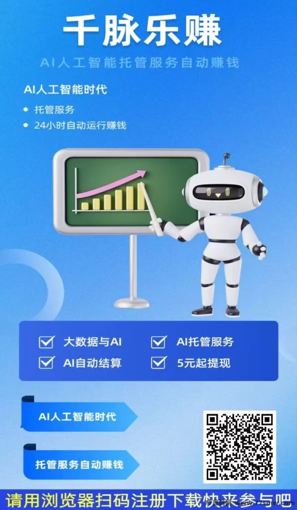 千脉乐赚零撸广告褂机全面解析，手把手教你免费操作与收溢攻略！