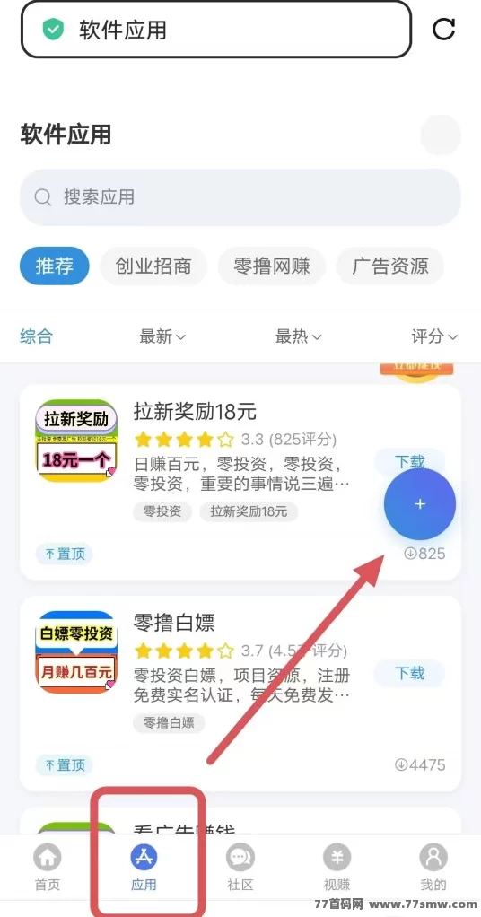 千脉乐赚零撸广告褂机全面解析,手把手教你免费操作与收溢攻略!