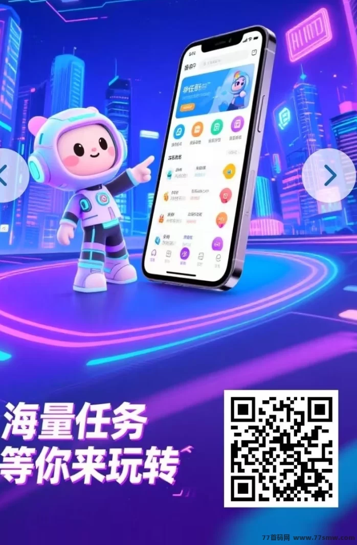 单友圈代付任务平台,安卓手机即可操作,零撸轻松日赚300+