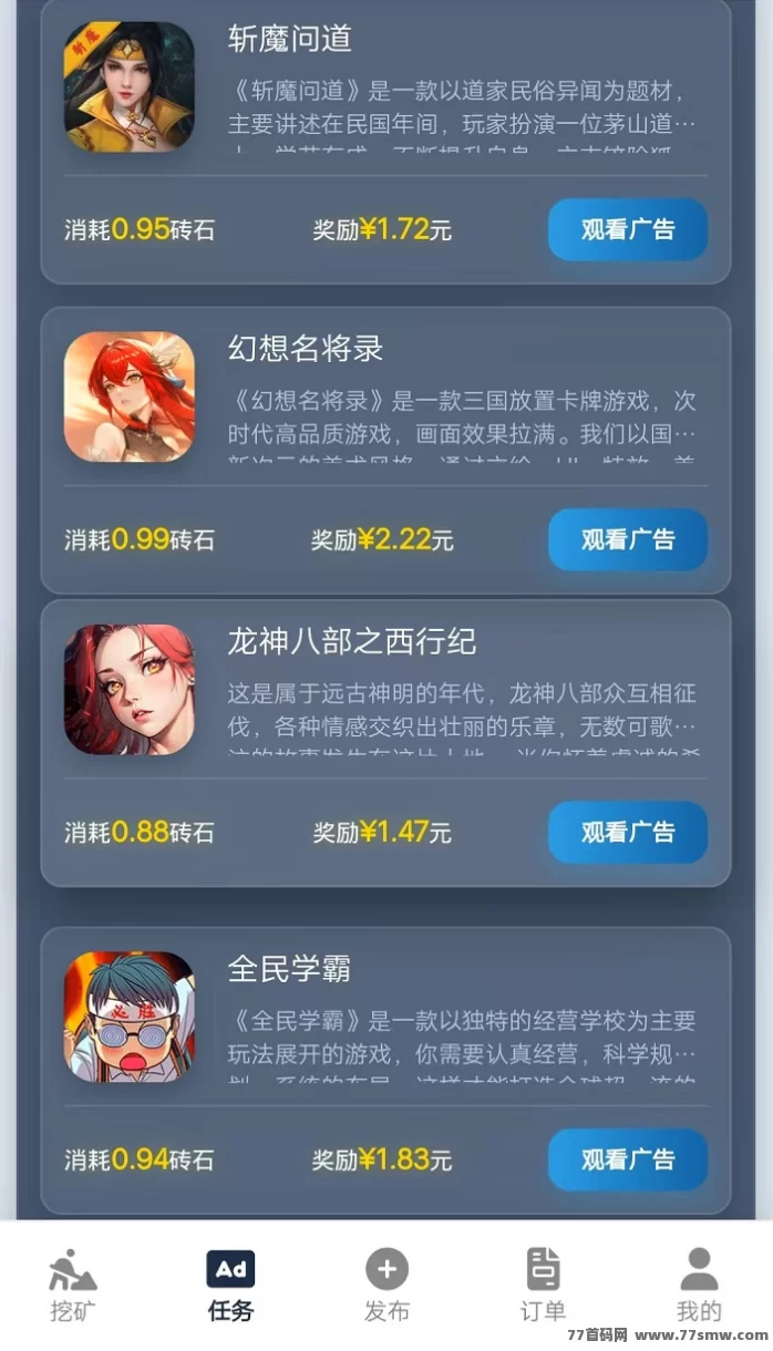 挖多多算力云褂机平台,轻松0撸每天赚200+,广告任务收溢稳定!