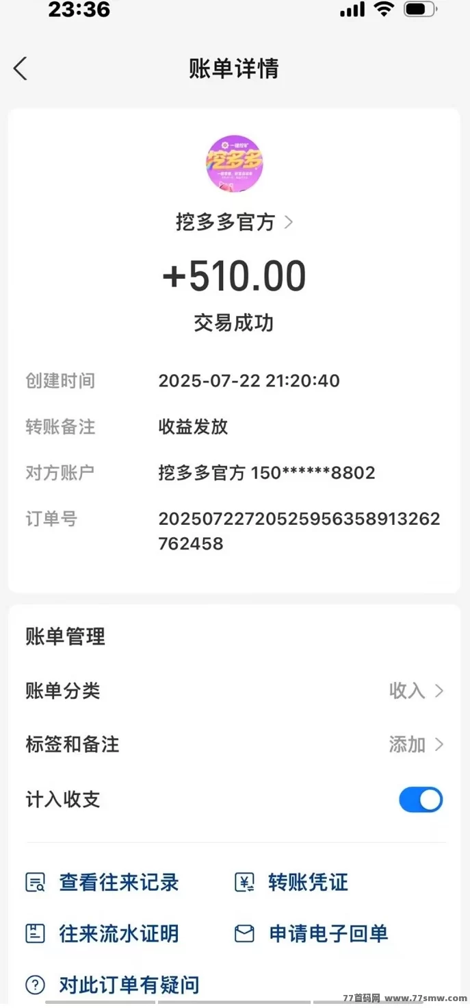 挖多多算力云褂机平台,轻松0撸每天赚200+,广告任务收溢稳定!