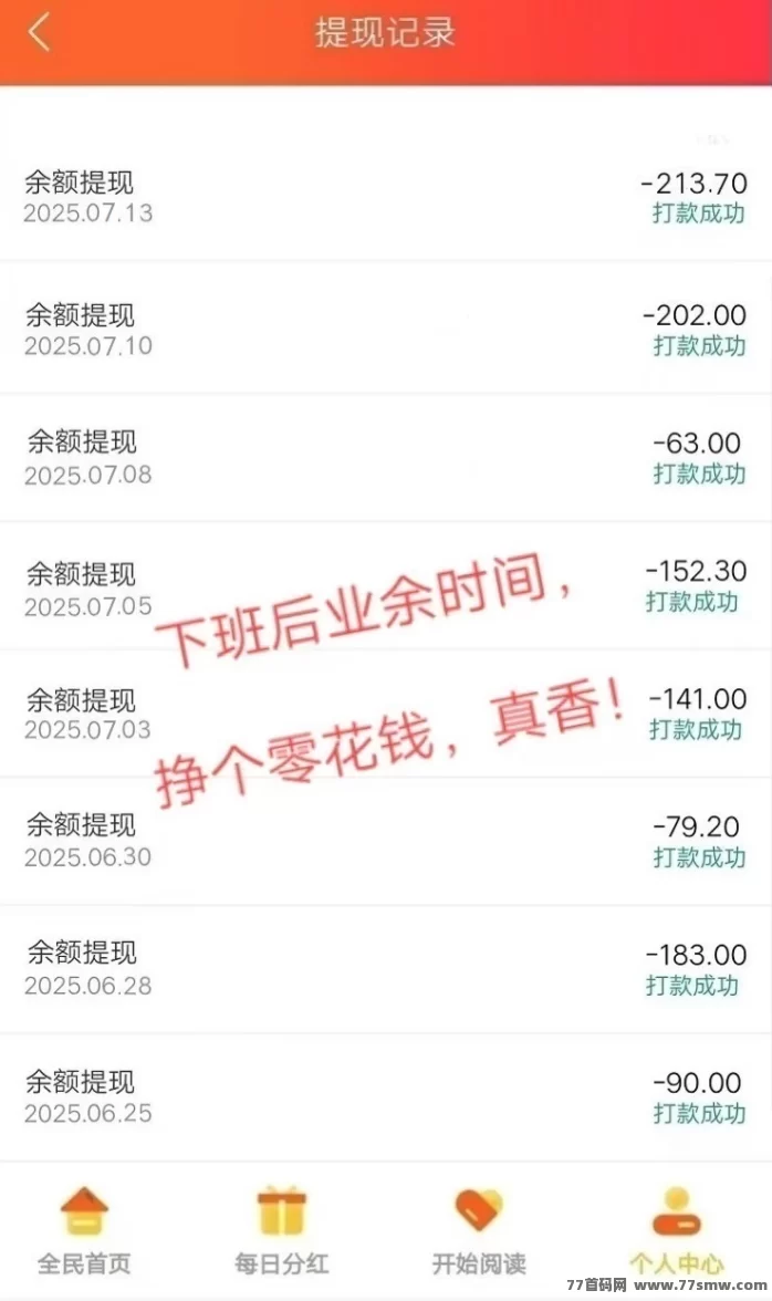 阅来阅好自动广告浏览平台上线,开启智能褂机,每日轻松赚取200+