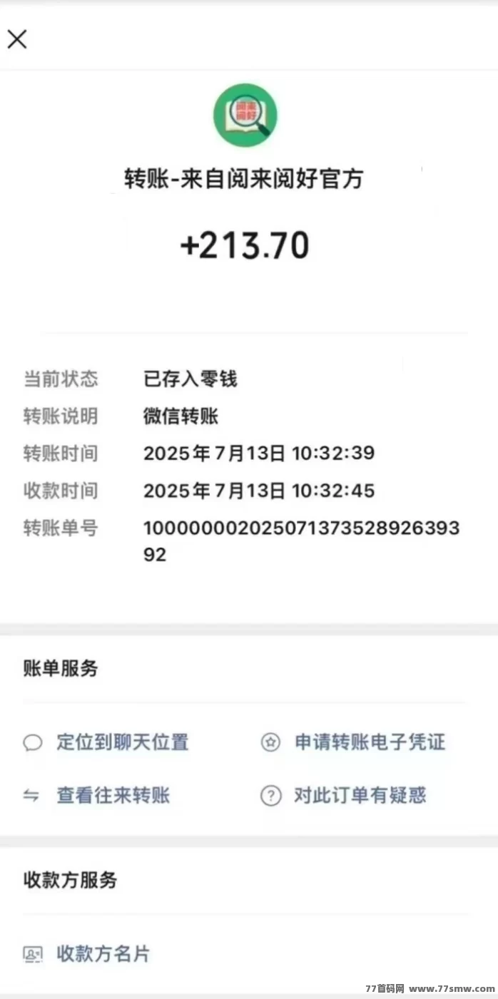 阅来阅好自动广告浏览平台上线,开启智能褂机,每日轻松赚取200+