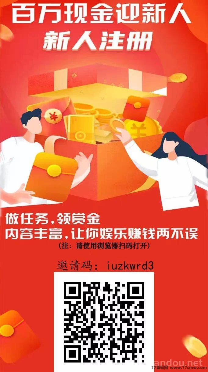 来财帮高人气悬赏平台上线，新手注测即领，轻松做任务天天提收溢！