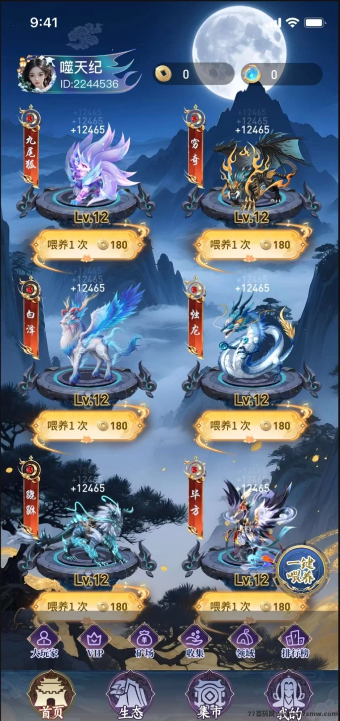 噬天纪首码重磅预热中，八月开局大作来袭，养成+淘汰玩法创新升级！