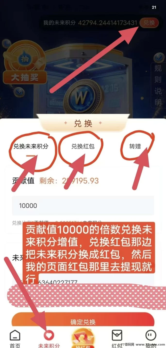 未来GO广告任务新玩法,无需养机零撸,日看15则轻松月入400+