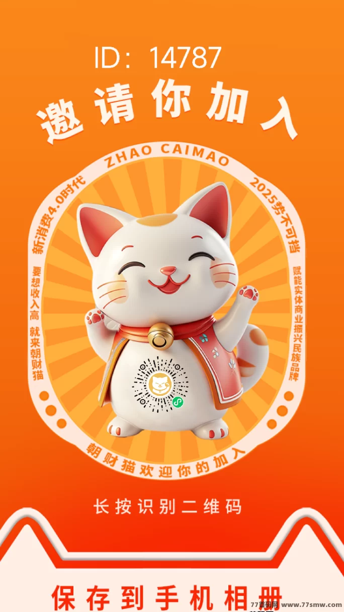 朝财猫推广红利进入倒计时，注测即送猫豆锁粉先人一步！
