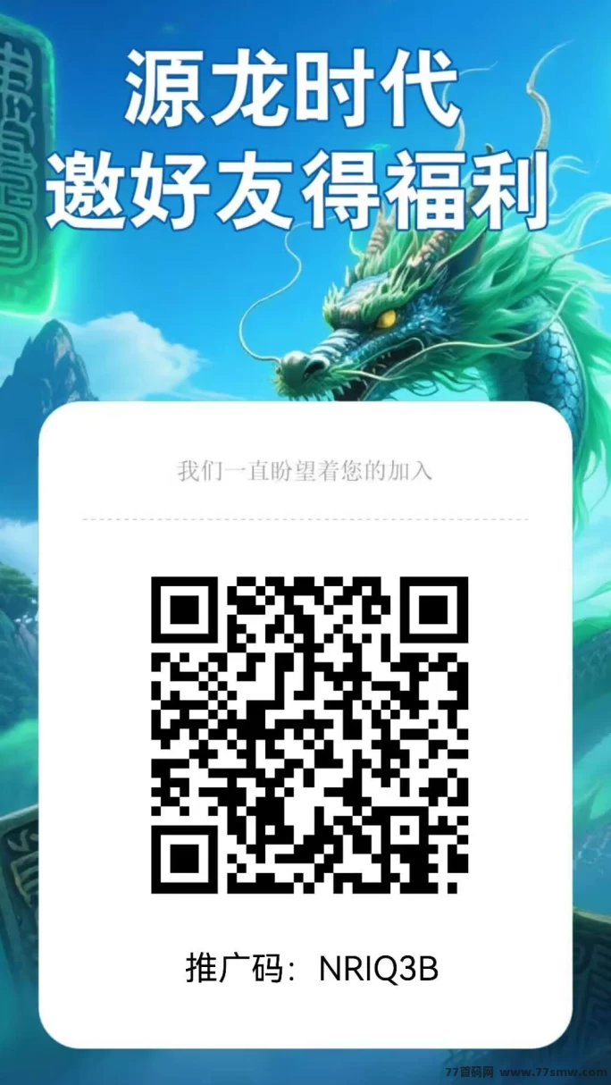 源龙时代零撸玩法来袭，注测即上墙，月入100+操作轻松可控！