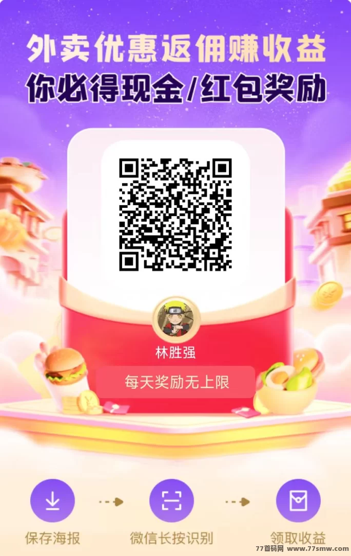 未来GO上线，零撸广告任务，单包高收溢，无需养机轻松日赚百圆！