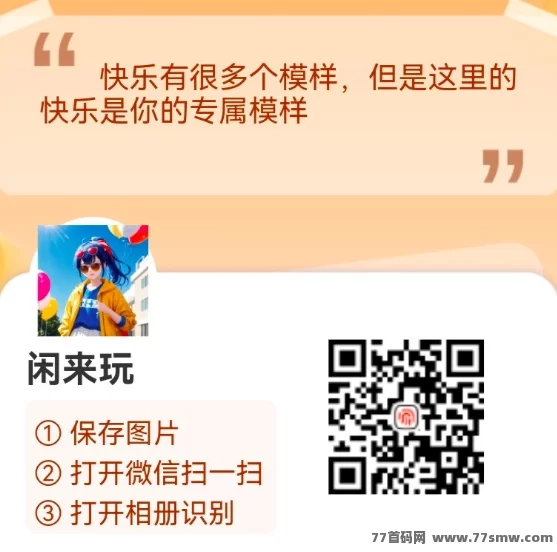 0撸小游戏新玩法，边玩边看广告日赚百圆，简单上手零成本！