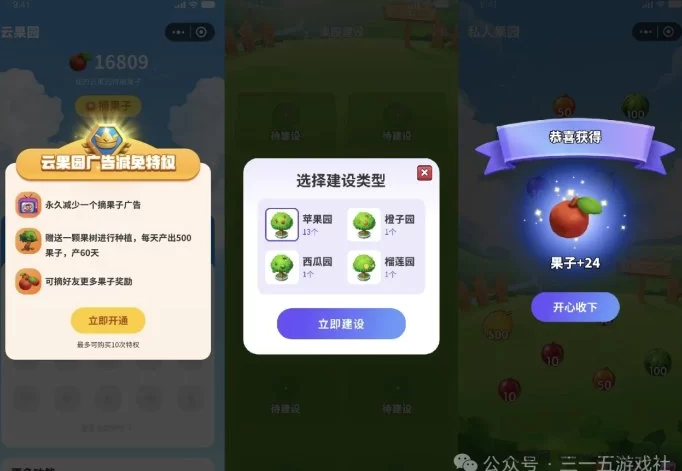 云果园首码项目揭秘:超级积分体系+未来银行生态,详细玩法与操作攻略!