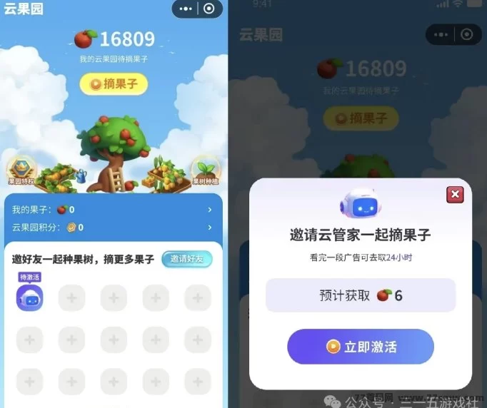 云果园首码项目揭秘:超级积分体系+未来银行生态,详细玩法与操作攻略!