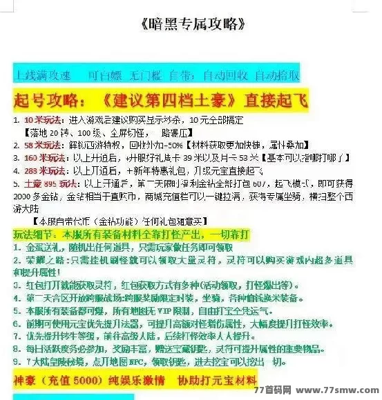 游戏搬砖项目零氪起步,轻松副业新选择,快速稳定赚收溢!