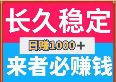 初客广告挂机首码项目，轻松日赚百圆，广告褂机自动收溢无烦恼！