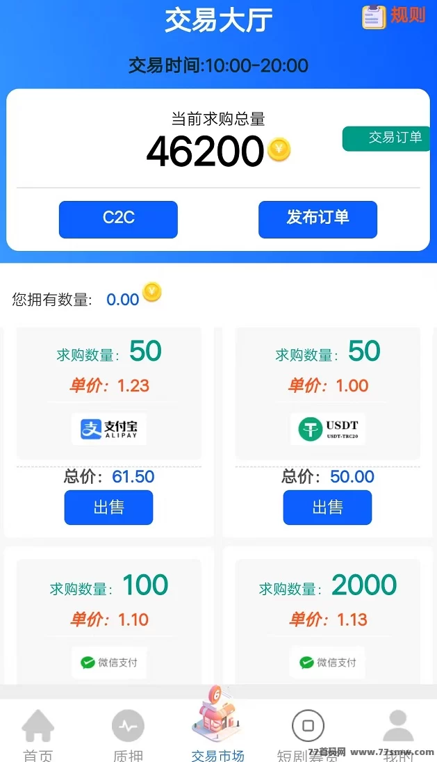 海螺挖掘纯零撸,会员扶持日赚100-1000米,公平公正轻松赚!