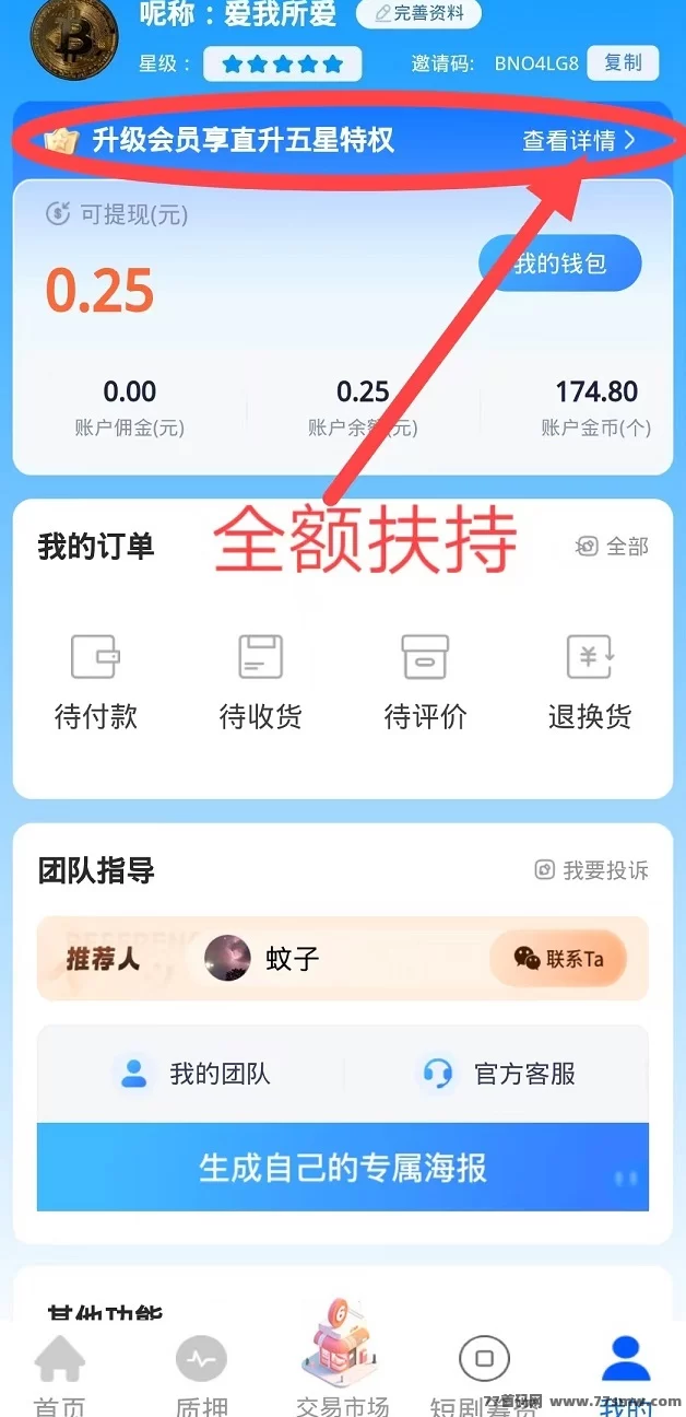 海螺挖掘纯零撸,会员扶持日赚100-1000米,公平公正轻松赚!