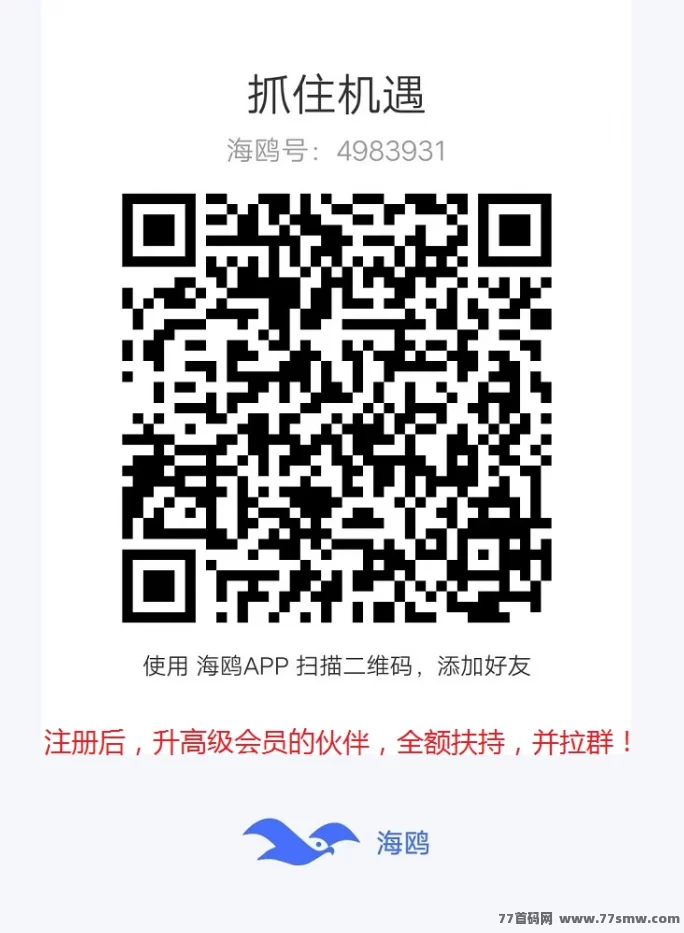 海螺挖掘纯零撸,会员扶持日赚100-1000米,公平公正轻松赚!