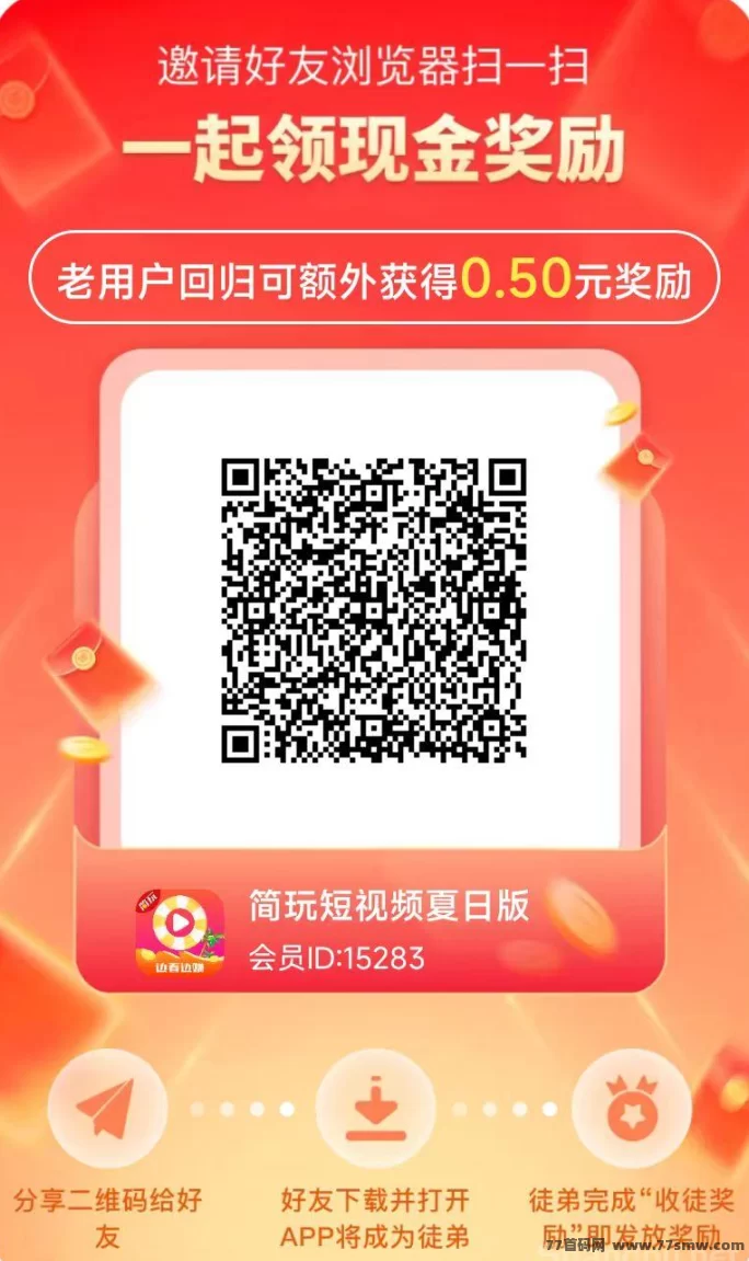 简玩夏日版刚上线:单号日赚15+,零投入无养机,提取秒到!