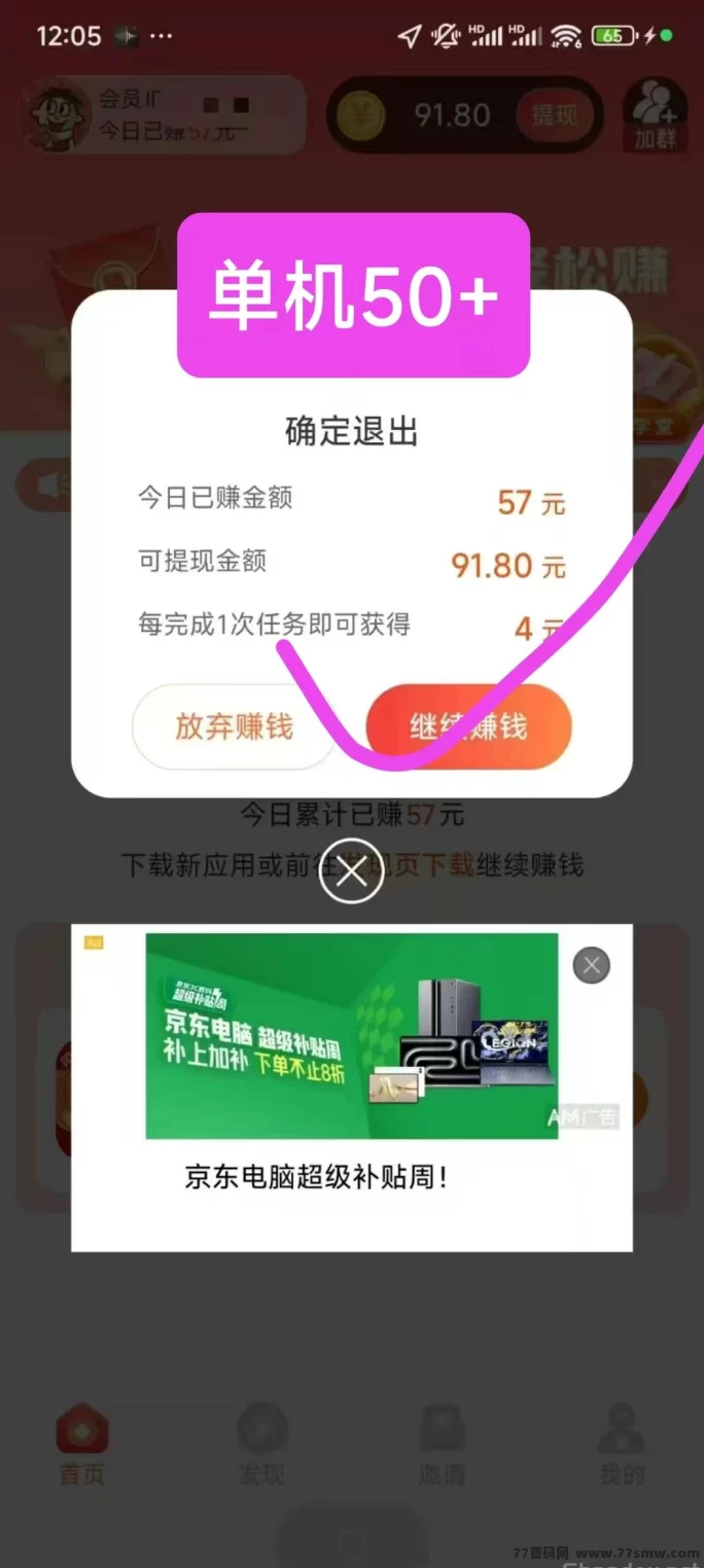 简玩夏日版刚上线:单号日赚15+,零投入无养机,提取秒到!