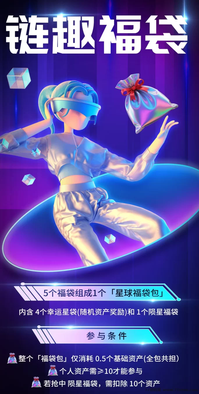 链趣星球多玩法介绍:社交、游戏、搬砖结合,轻松玩赚星球资源,注测即享丰厚福利