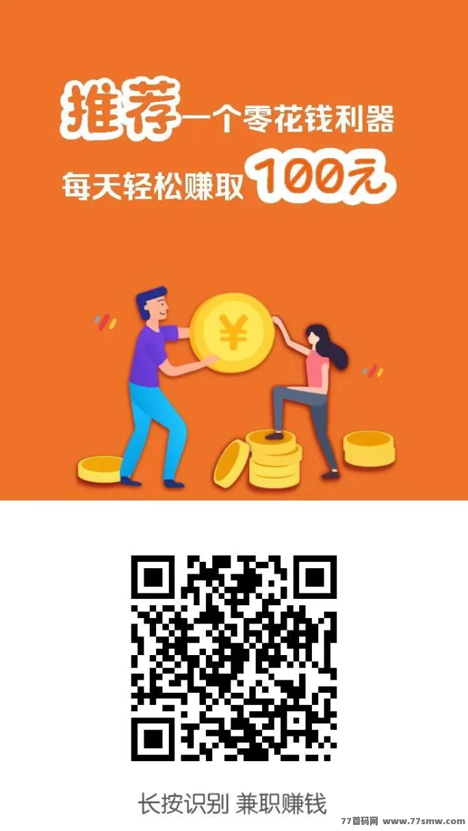 小白赚米平台，点赞关注秒做任务，轻松赚取高收溢，秒提秒到！