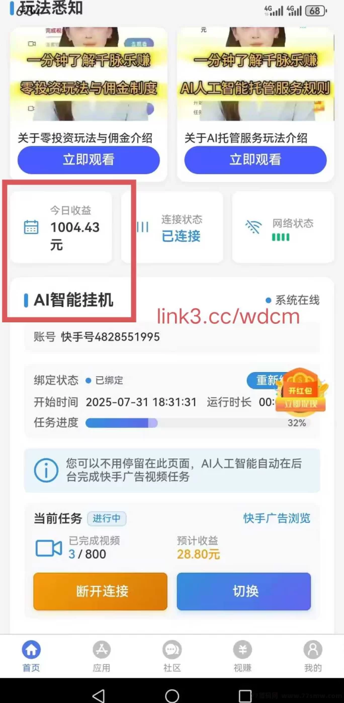 千脉乐赚,开通委托服务享20圆扶持,首次满5圆即可提取!