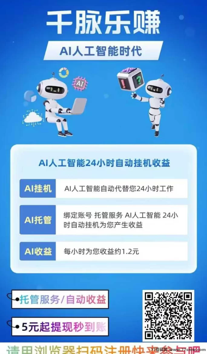 千脉乐赚，开通委托服务享20圆扶持，首次满5圆即可提取！